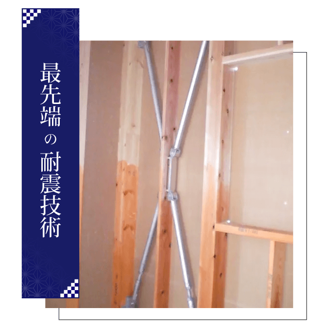 最先端の耐震・制振金物